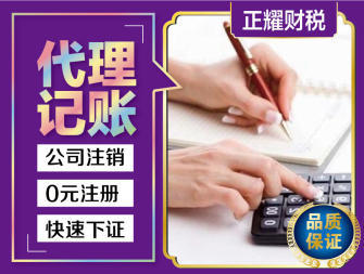 梧州企業(yè)一站式服務(wù) 快速注冊(cè)、代理記賬與資質(zhì)許可證代辦