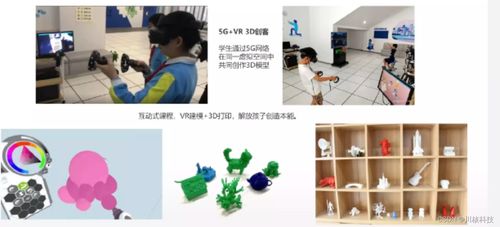 川核哆唯VR 以技術(shù)賦能教育，讓教學(xué)活起來(lái)、學(xué)習(xí)身臨其境